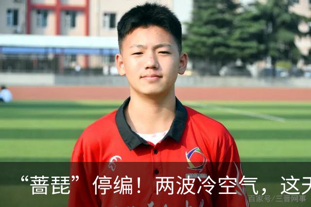 “蔷琵”停编！两波冷空气，这天最清凉！浙江何时再下雨？