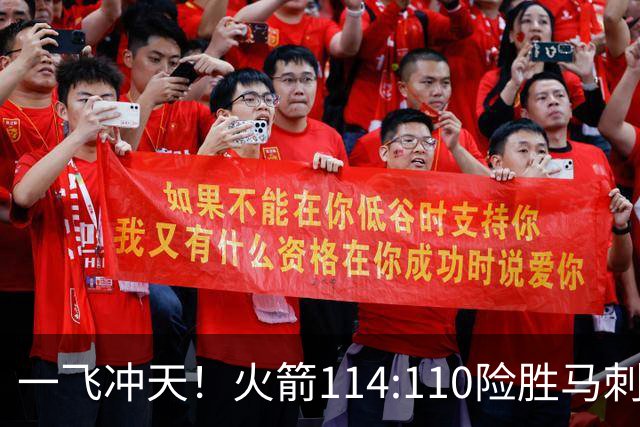 一飞冲天！火箭114:110险胜马刺，赛后球员评分：个个勇往直前！