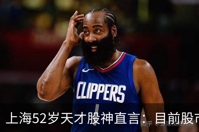 上海52岁天才股神直言：目前股市想逢低建仓，建议只磕双金叉形态
