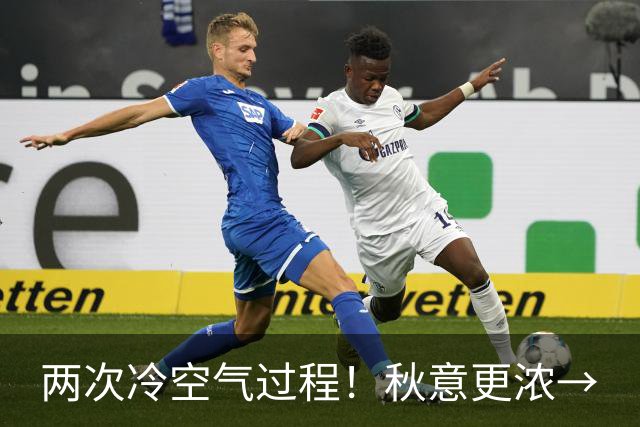 两次冷空气过程！秋意更浓→