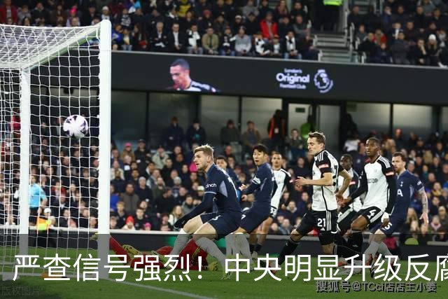 严查信号强烈！中央明显升级反腐“天网”！