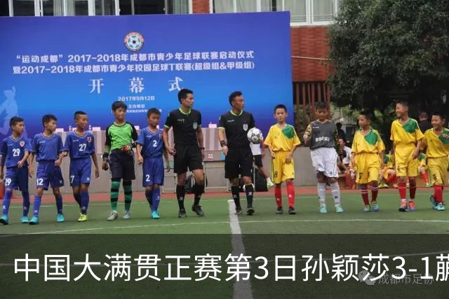 中国大满贯正赛第3日孙颖莎3-1蒯曼 林诗栋进16强