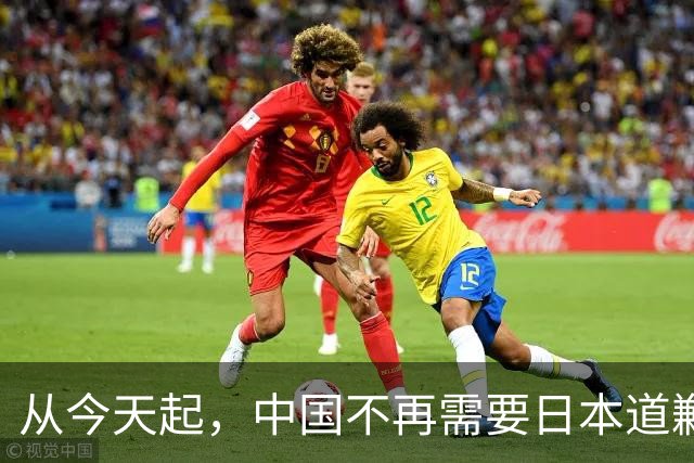 从今天起，中国不再需要日本道歉！这觉醒，来自3500万亡魂的重量