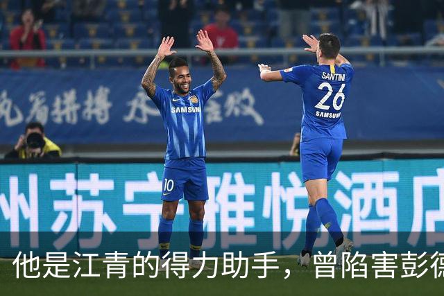 他是江青的得力助手，曾陷害彭德怀，官至中央副主席！