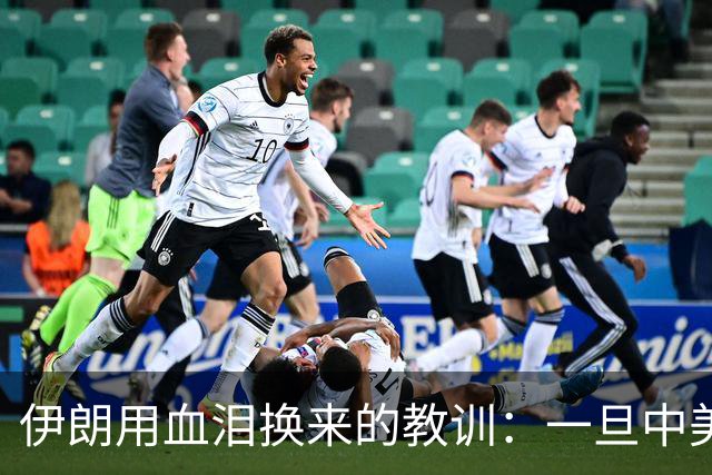 伊朗用血泪换来的教训：一旦中美开战，中国要首先锁定这一点