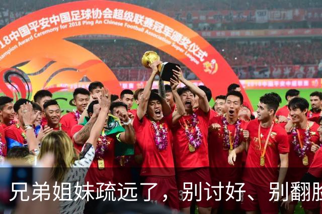 兄弟姐妹疏远了，别讨好、别翻脸、别自责，记住这三句话就够了。