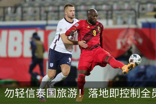 勿轻信泰国旅游！落地即控制全员被贩卖，真实黑幕远比想象中恐怖