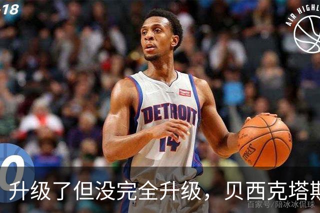 升级了但没完全升级，贝西克塔斯主场20年老摄像机换成8年旧款