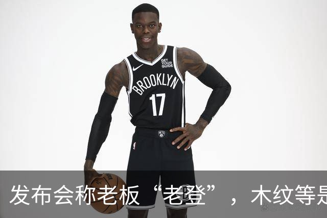 发布会称老板“老登”，木纹等是老登设计，小鹏00后产品经理道歉