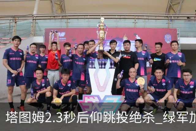 塔图姆2.3秒后仰跳投绝杀 绿军加时险胜篮网