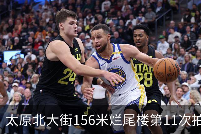 太原北大街156米烂尾楼第11次拍卖：起拍价降至1.065亿元