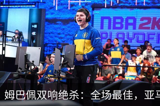 姆巴佩双响绝杀：全场最佳，亚马尔太差劲：0射正，浪费单刀机会