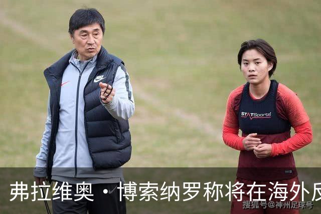 弗拉维奥·博索纳罗称将在海外反对卢拉政府，公开信中感谢米莱和特朗普