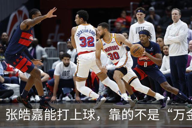 张皓嘉能打上球，靠的不是“万金油”，是广东锋线真没人了