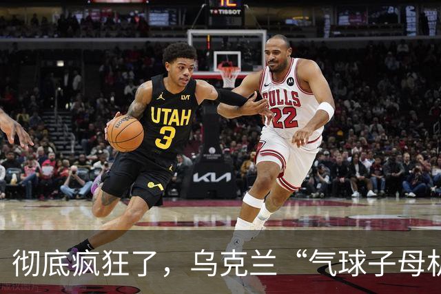 彻底疯狂了，乌克兰“气球子母机攻击”诡异打法，专治俄军最顶级S-400防空导弹！莫斯科四大机场全面关停、340架航班瘫痪！