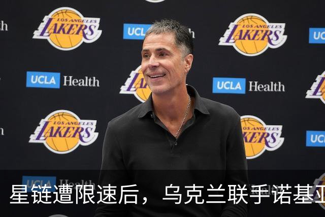 星链遭限速后，乌克兰联手诺基亚，要建自己的卫星通信网