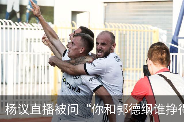 杨议直播被问“你和郭德纲谁挣得多”，当场回怼：他挣再多也不给你一分，又不是你爹！