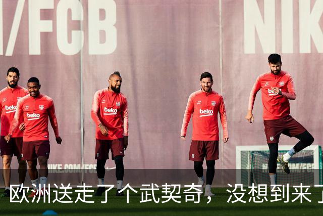 欧洲送走了个武契奇，没想到来了个更硬的！学生名单对中俄表态