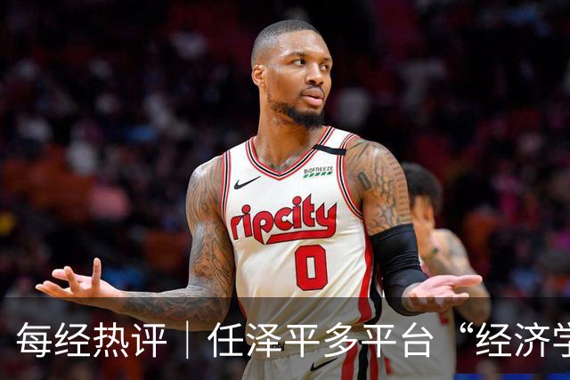 每经热评｜任泽平多平台“经济学家”认证被撤，笼统头衔不该成为无责的信用背书
