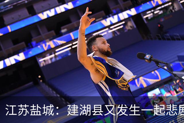 江苏盐城：建湖县又发生一起悲剧，手机视频画面令人不忍直视！