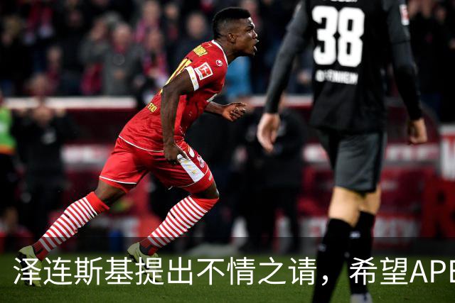 泽连斯基提出不情之请，希望APEC会议能给乌留座，中方高水平回应