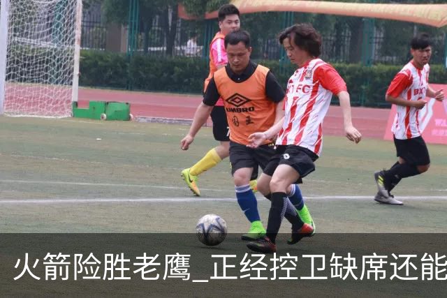 火箭险胜老鹰 正经控卫缺席还能全场压制老鹰 火箭为何能产生蜕变