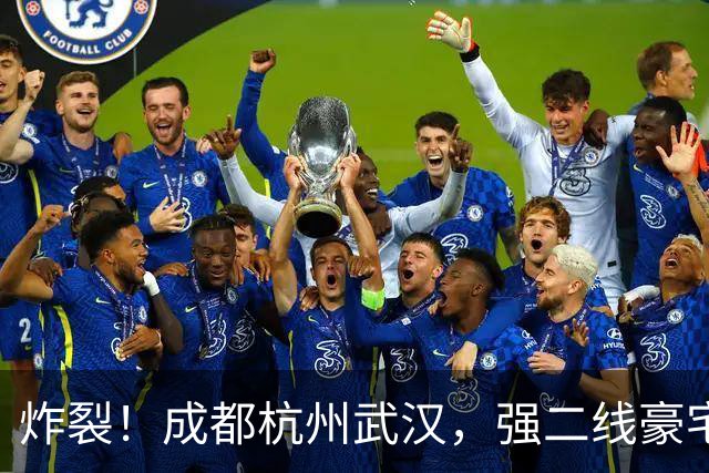 炸裂！成都杭州武汉，强二线豪宅集体冲破 10 万大关