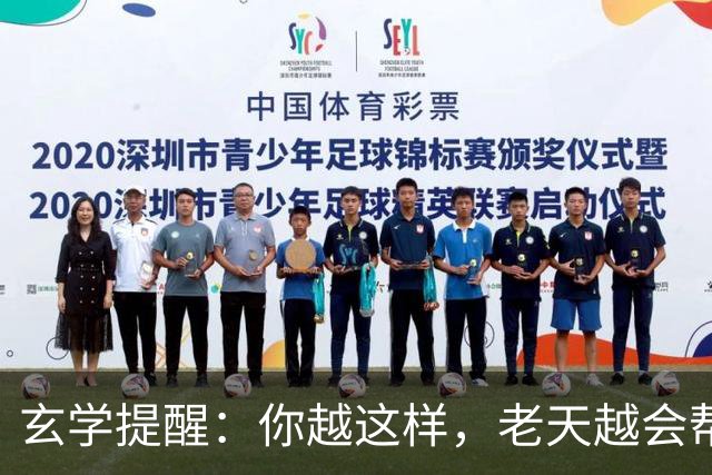 玄学提醒：你越这样，老天越会帮你，暗示你要走大运（并非迷信）