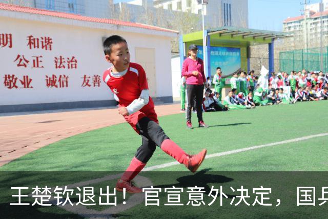 王楚钦退出！官宣意外决定，国乒公布，或效仿樊振东，王励勤不该犯错