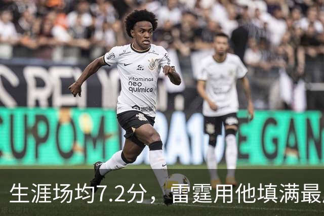 生涯场均7.2分，雷霆用他填满最后一个正式名额