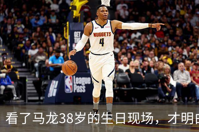 看了马龙38岁的生日现场，才明白，石川佳纯为何10年追不到马龙