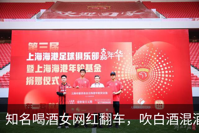 知名喝酒女网红翻车，吹白酒混酒全是造假，实际也就四瓶啤酒的量