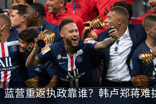 蓝营重返执政靠谁？韩卢郑蒋难挑大梁，江启臣和另一人恐有机会