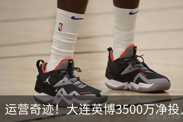 运营奇迹！大连英博3500万净投入争冠：票房收入达世界级水准