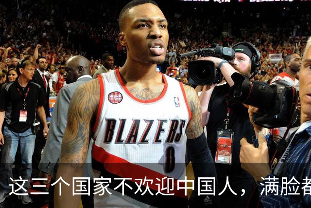 这三个国家不欢迎中国人，满脸都是嫌弃，却总有国人上赶着去