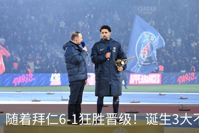随着拜仁6-1狂胜晋级！诞生3大不争事实，不是戴维斯最大功臣是他