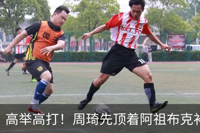 高举高打！周琦先顶着阿祖布克补篮，下一回合双手补扣