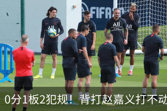 0分1板2犯规！背打赵嘉义打不动，这是被郭士强选进国家队的国手？