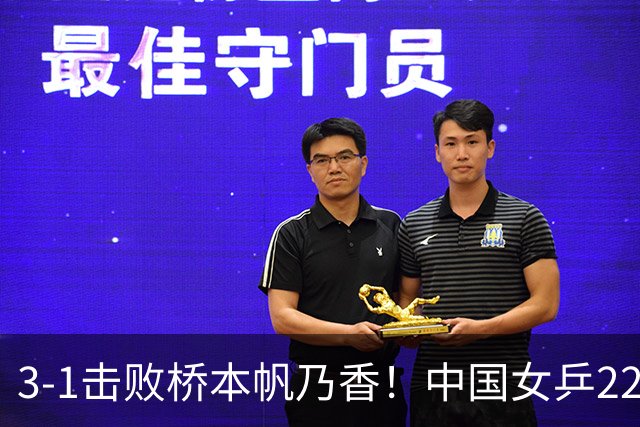 3-1击败桥本帆乃香！中国女乒22岁王牌终破咒：追赶孙颖莎王曼昱？